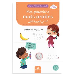 Mes premiers mots arabes - J'écris, j'efface, j'apprends