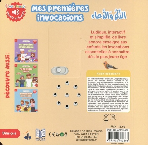 Mes premières invocations - Livre audio "appuie et écoute" – Image 2