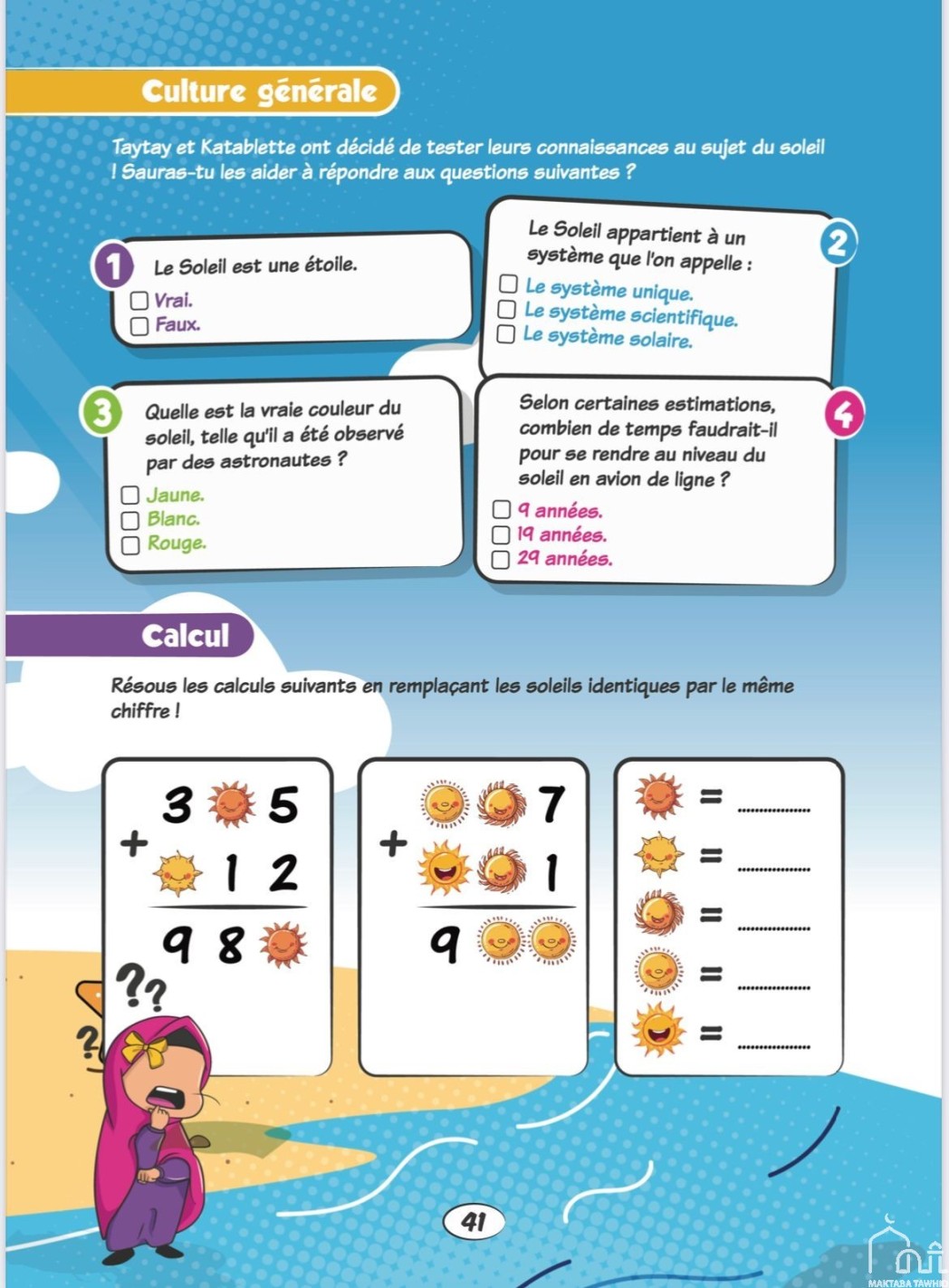 Le Cahier de Vacances – Kataba Kidz