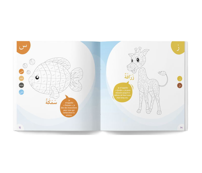 mon-coloriage-magique-de-lalphabet-arabe-said-chadhouli-al-qamar-
